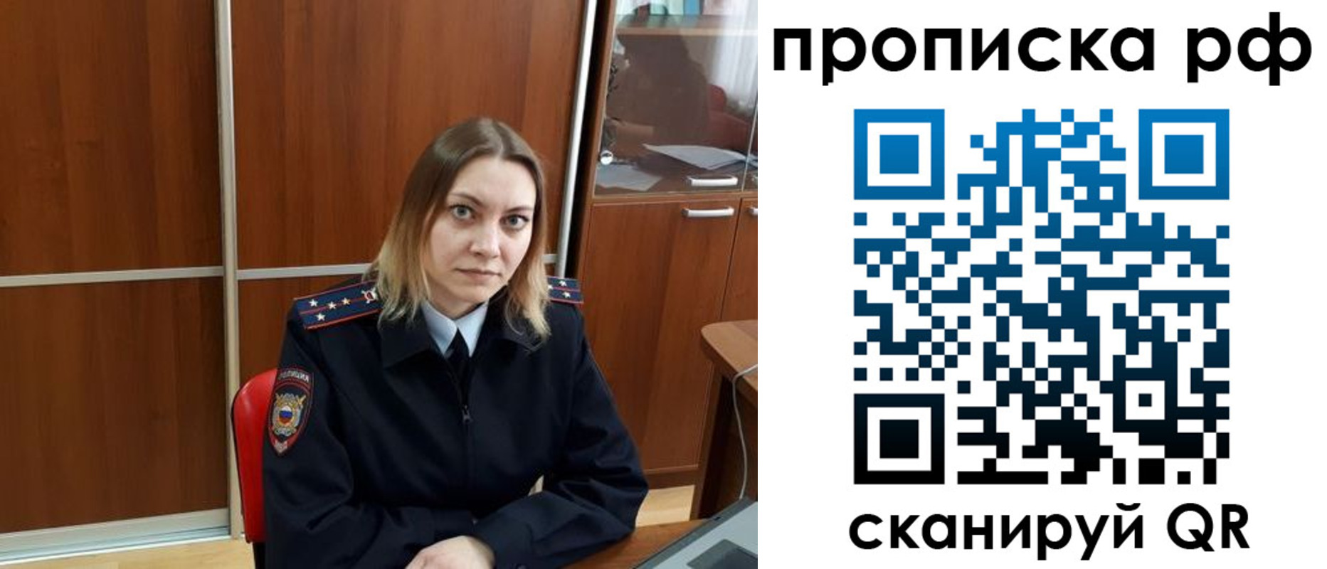 прописка паспорт в Куртамыше