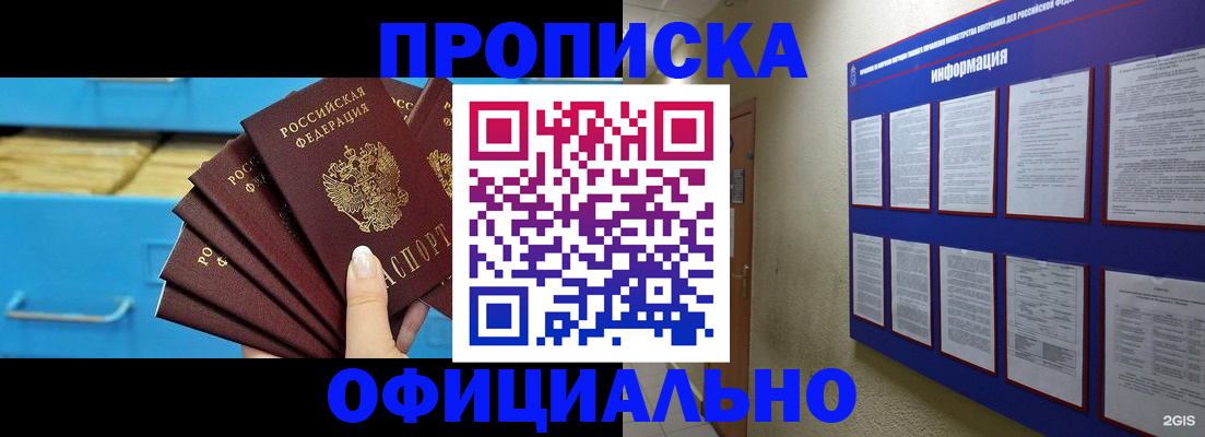 регистрация в Куртамыше