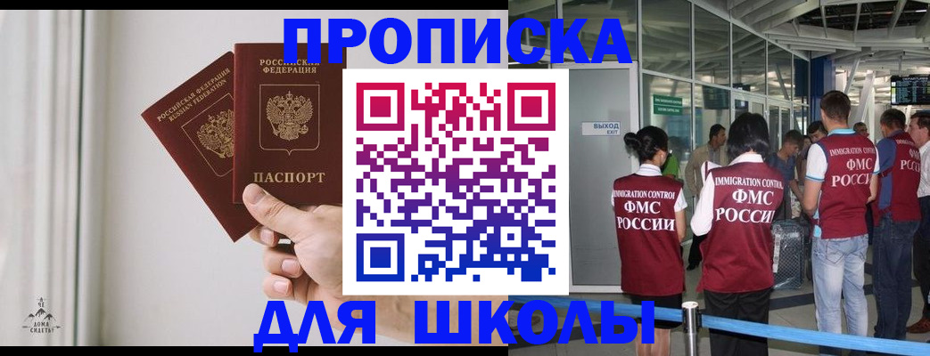 прописка от собственника в Куртамыше