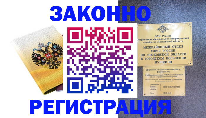 временная регистрация поиск в Куртамыше
